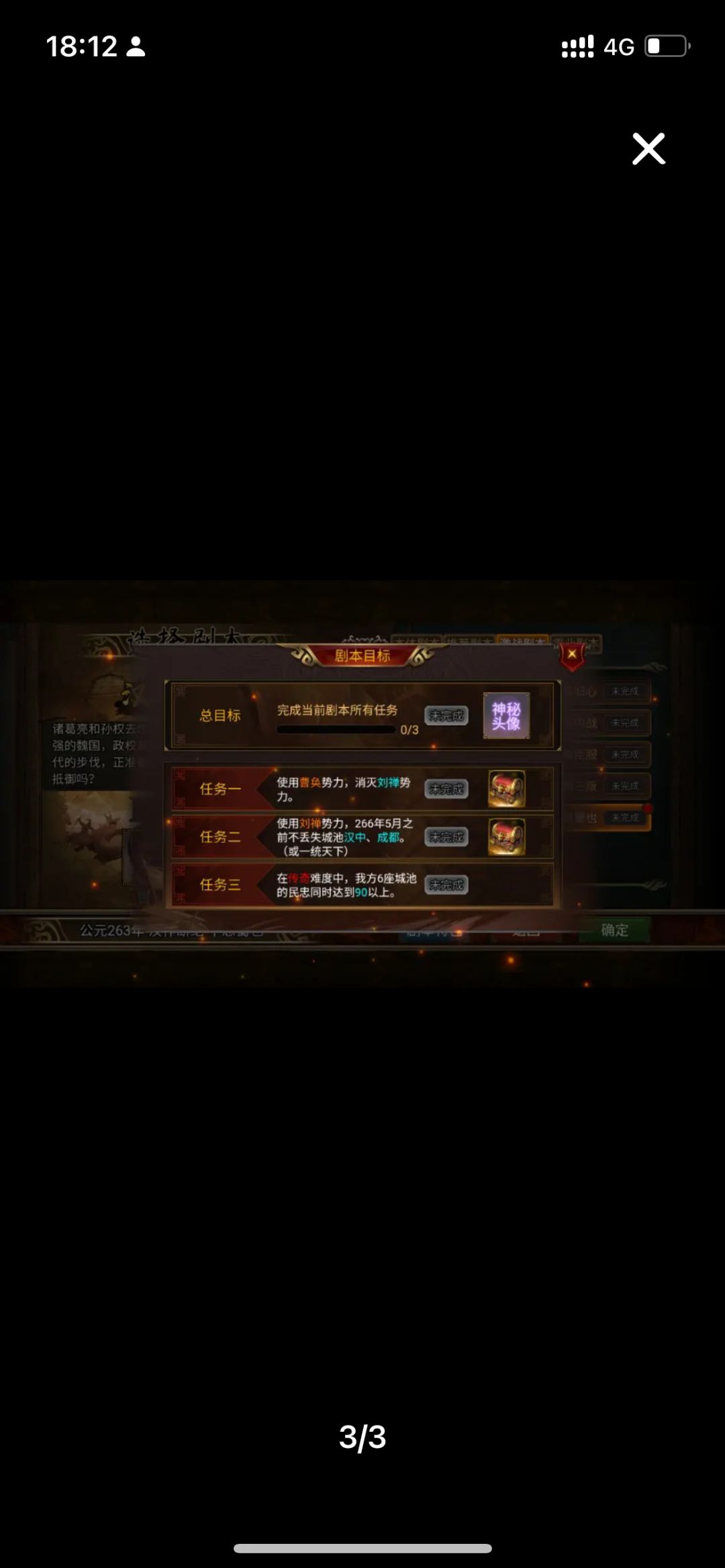 关于老版本剧本目标现在在什么位置 1