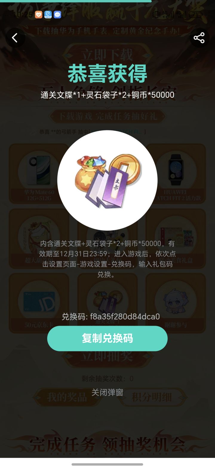 游戏太有意思啦截图