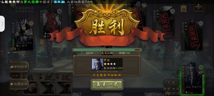 家家人们,谁懂啊?我一个贾诩在只剩我一个人的情况下,满血主公和满血忠臣,我硬生生干掉了主公。截图