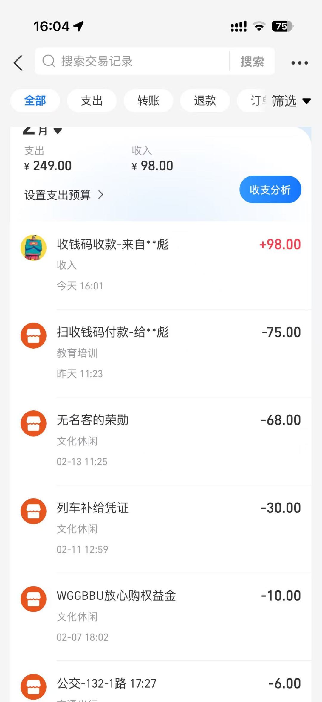 敢做敢当真君子 3