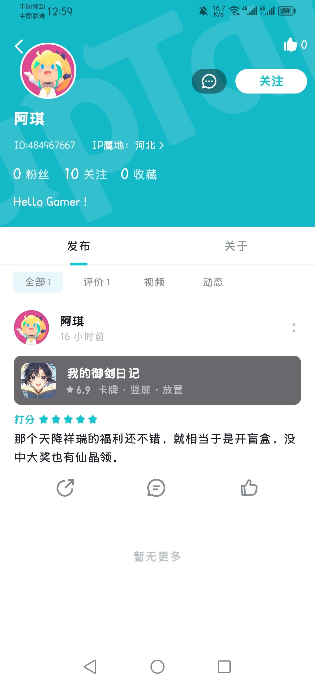 有精力搞这些,没精力优化游戏 2