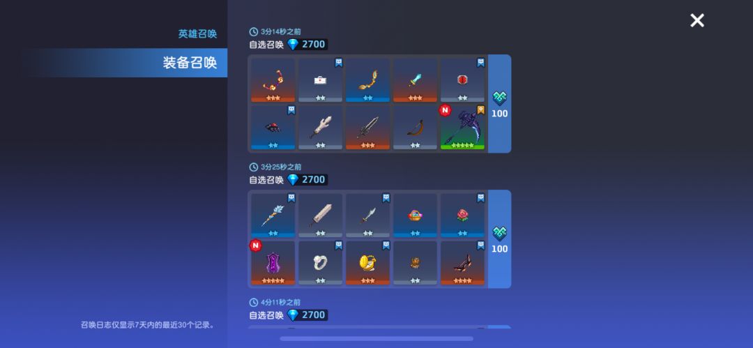 100抽6把专武最近概率提高了吗? 1