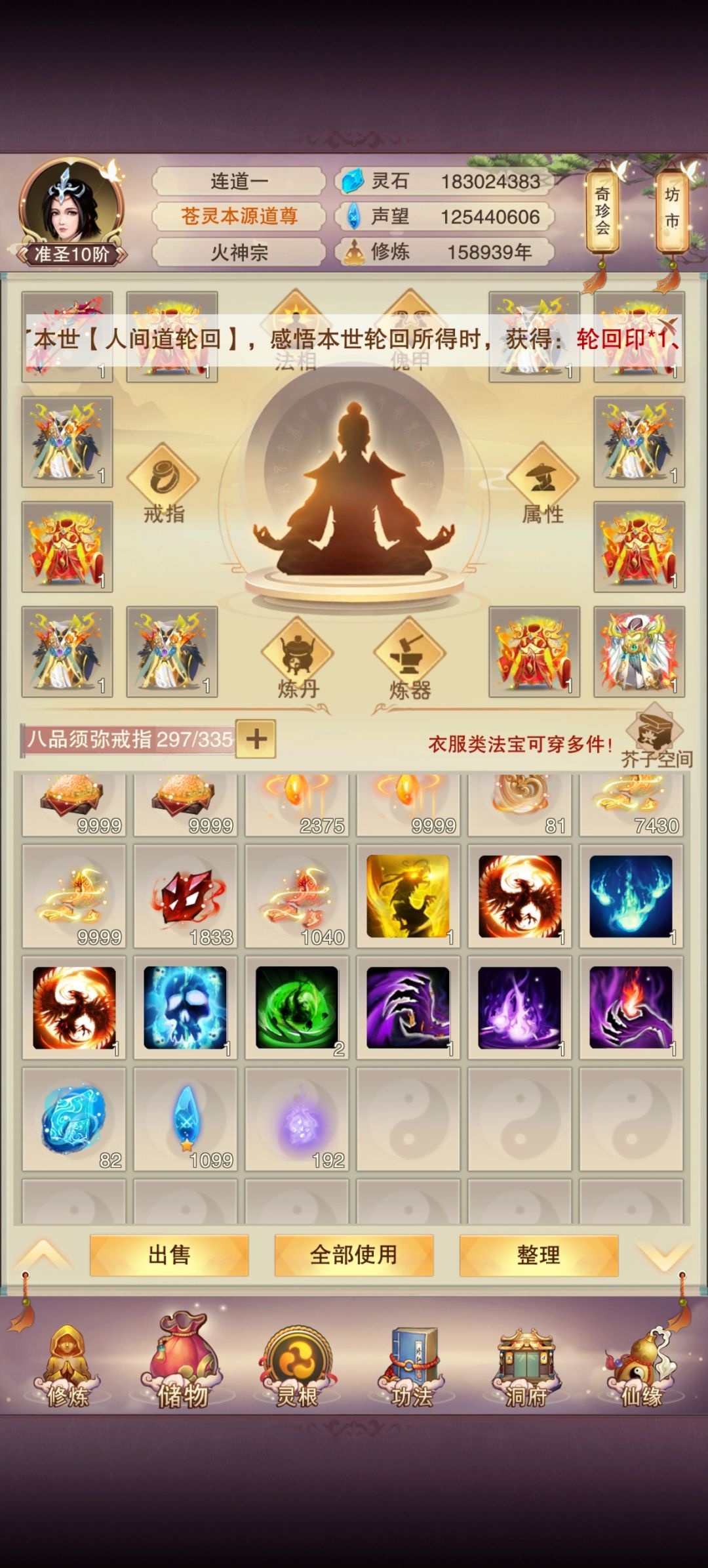 求更新宗门贡献,放点能用的东西,没难度 1