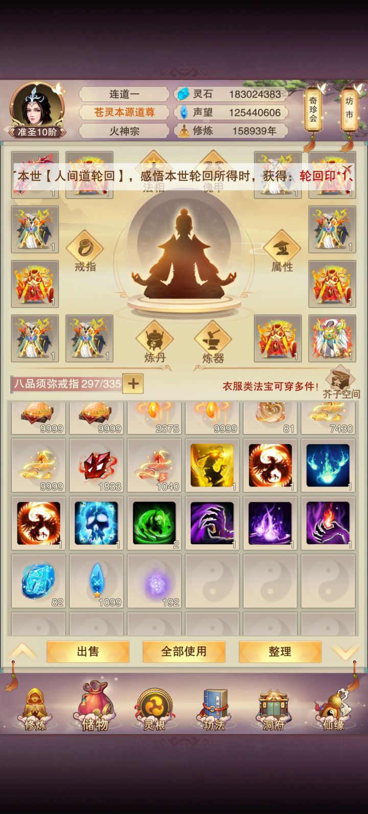 求更新宗门贡献,放点能用的东西,没难度截图