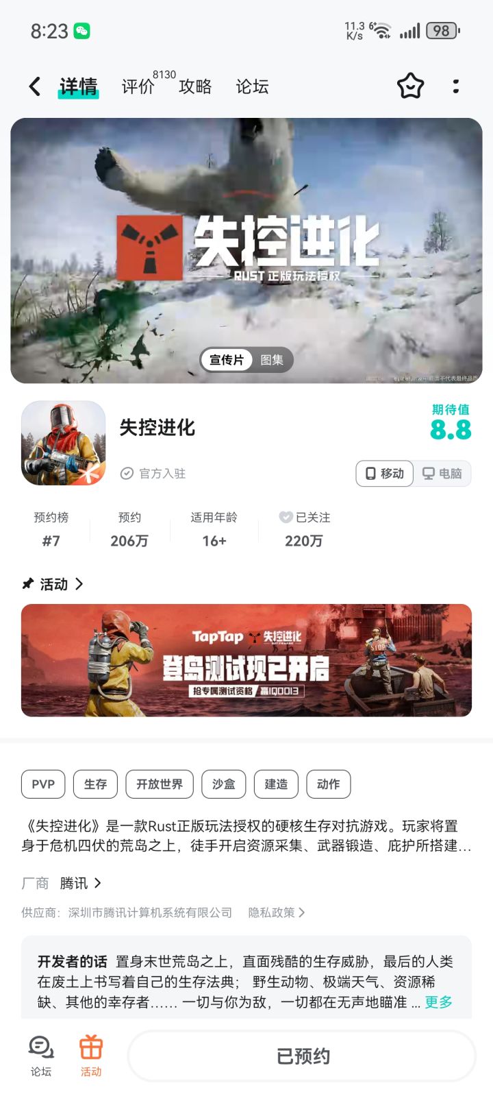 到现在还是玩不了截图