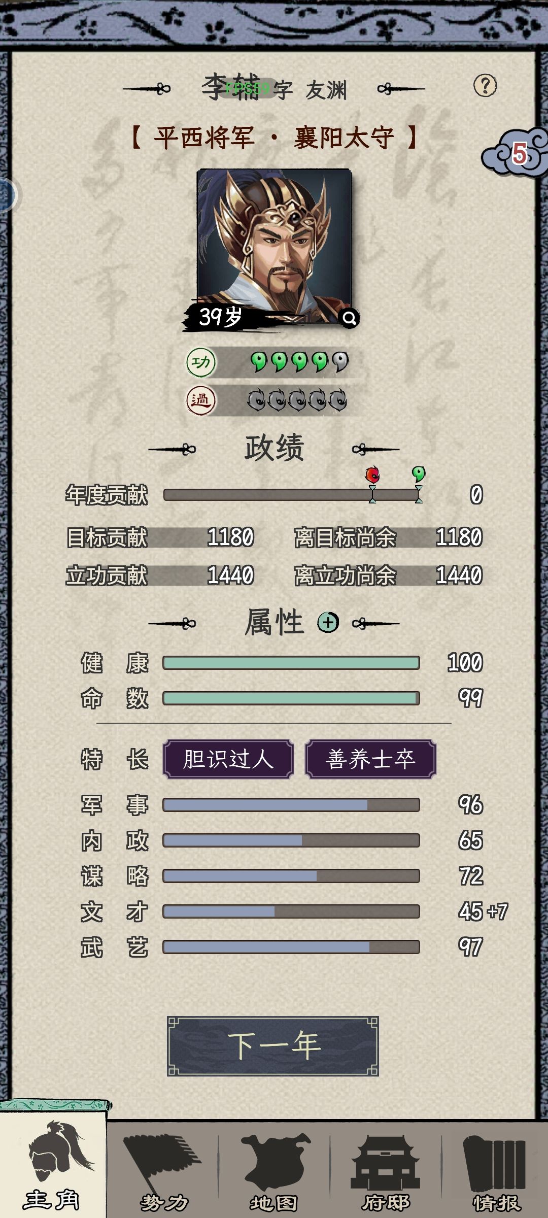 45岁大概统一天下,堪比朱元璋!!! 1