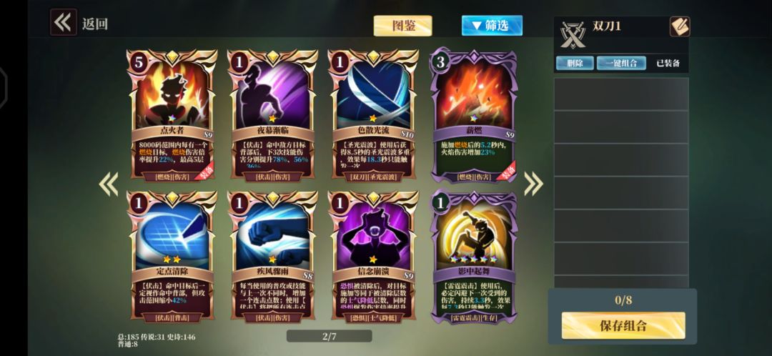 我本将心照背刺,奈何背刺照烈斩 2