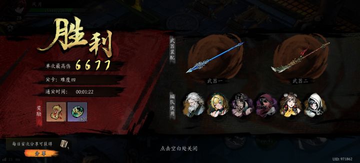 打卡！我的日常闯关！截图