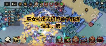 续接分流打法攻略及建议 飞血