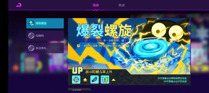 活动呢截图
