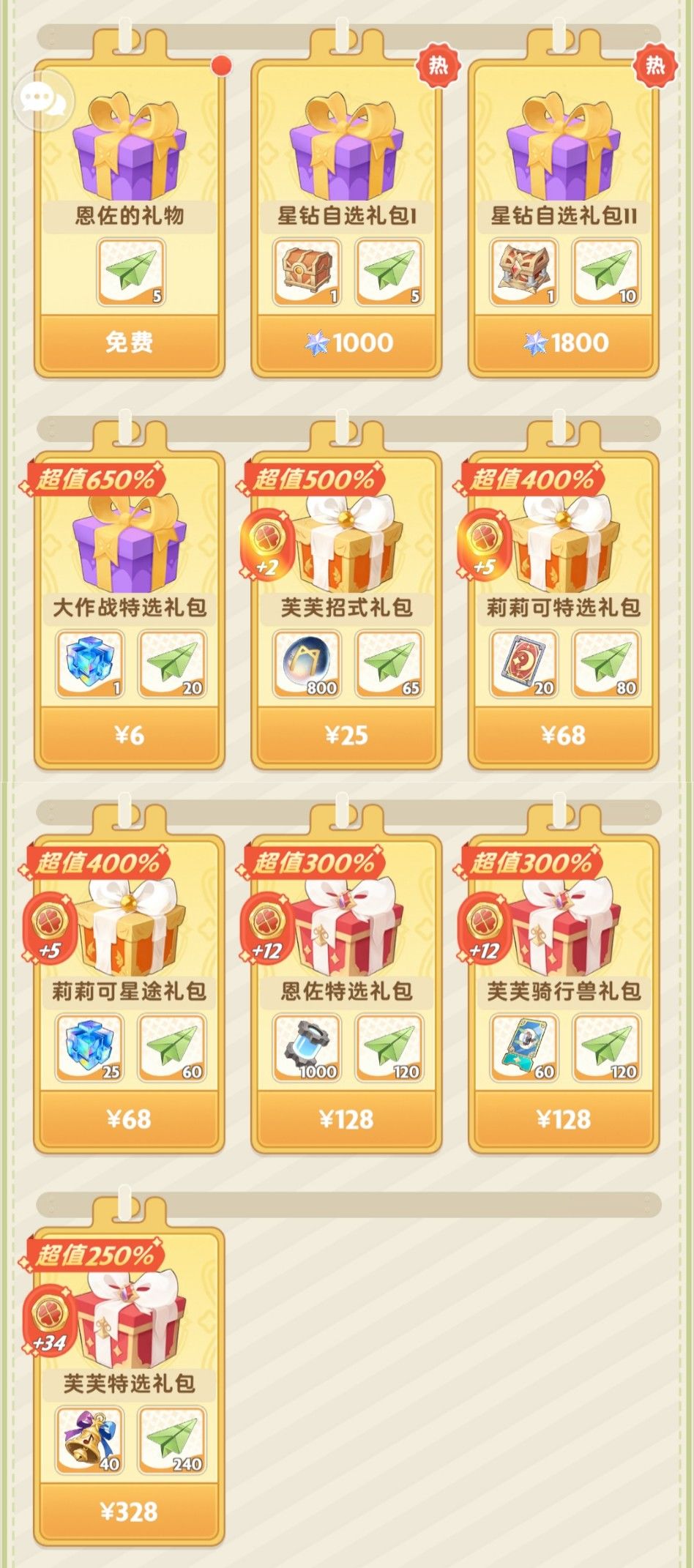 出發吧麥芬紙飛機第六十期 3
