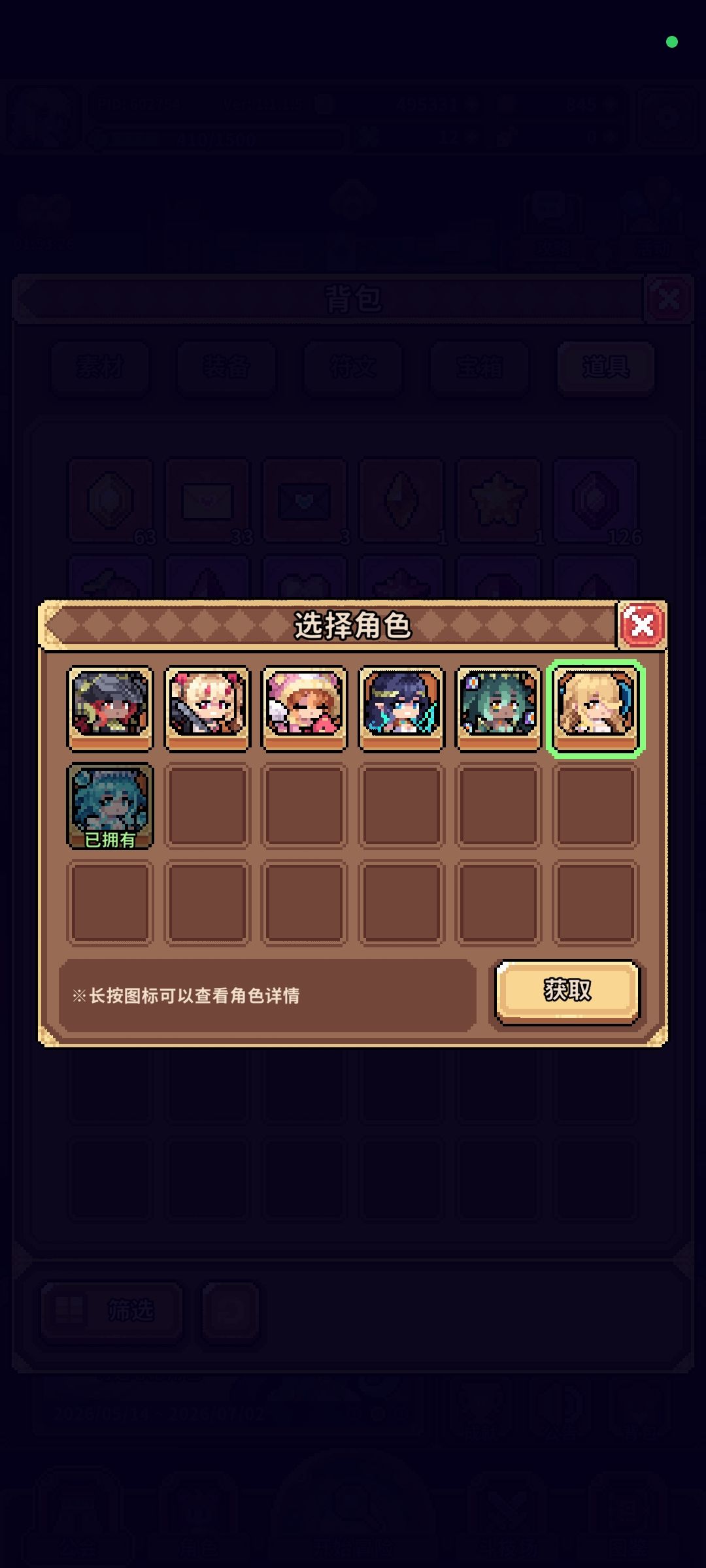 昨天一个刚开了冰邪,茫然了 1