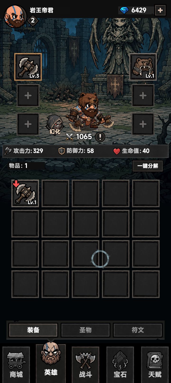 这装备算毕业吗?截图
