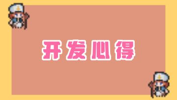 团队致谢，感谢大家对我们游戏的支持！