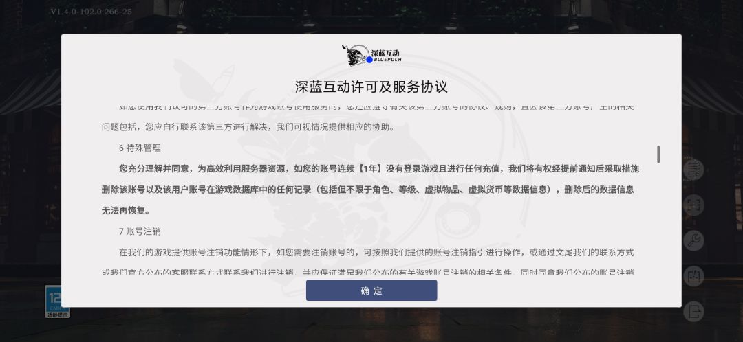 游戏停机更新,水一水 1