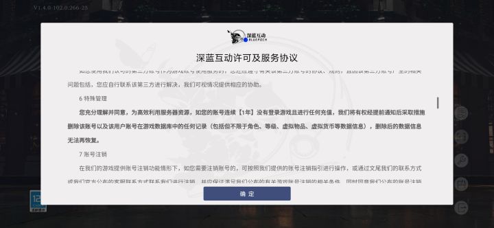 游戏停机更新,水一水截图