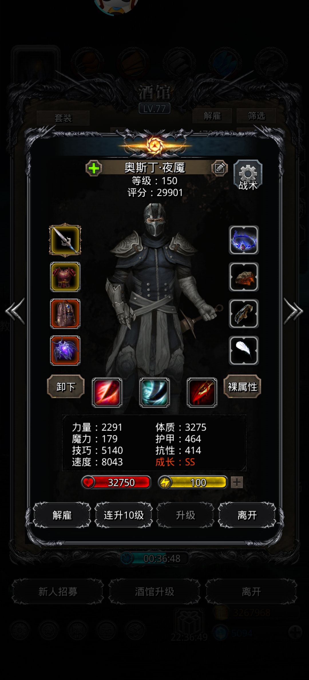 裂隙109 3
