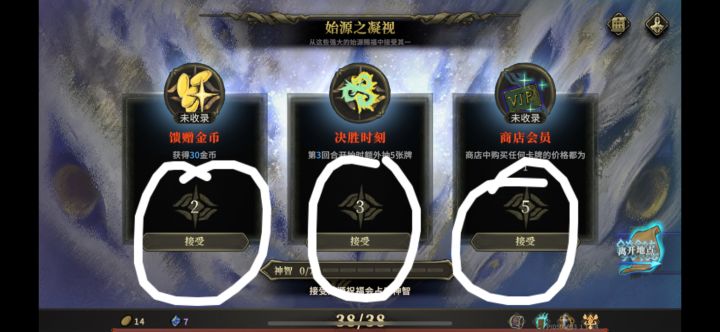 请问图中2/3/5是什么意思呀截图