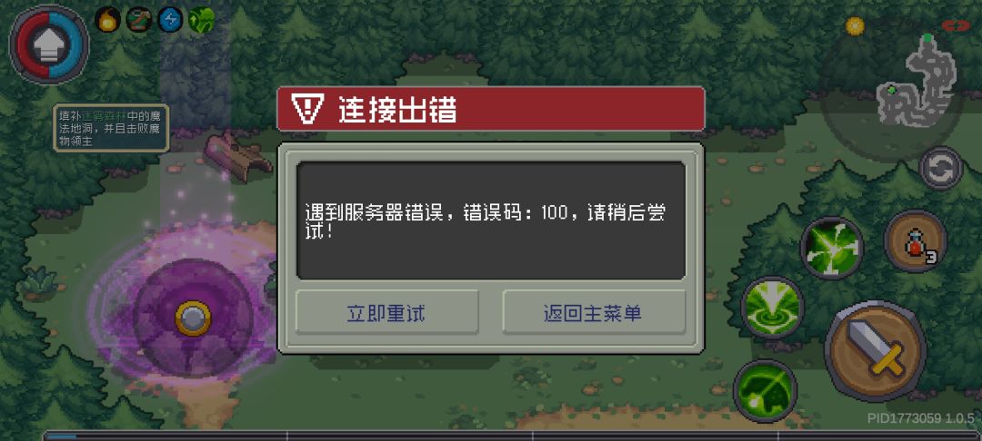 又崩了 1