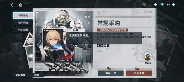 点不动。。emm什么鬼截图