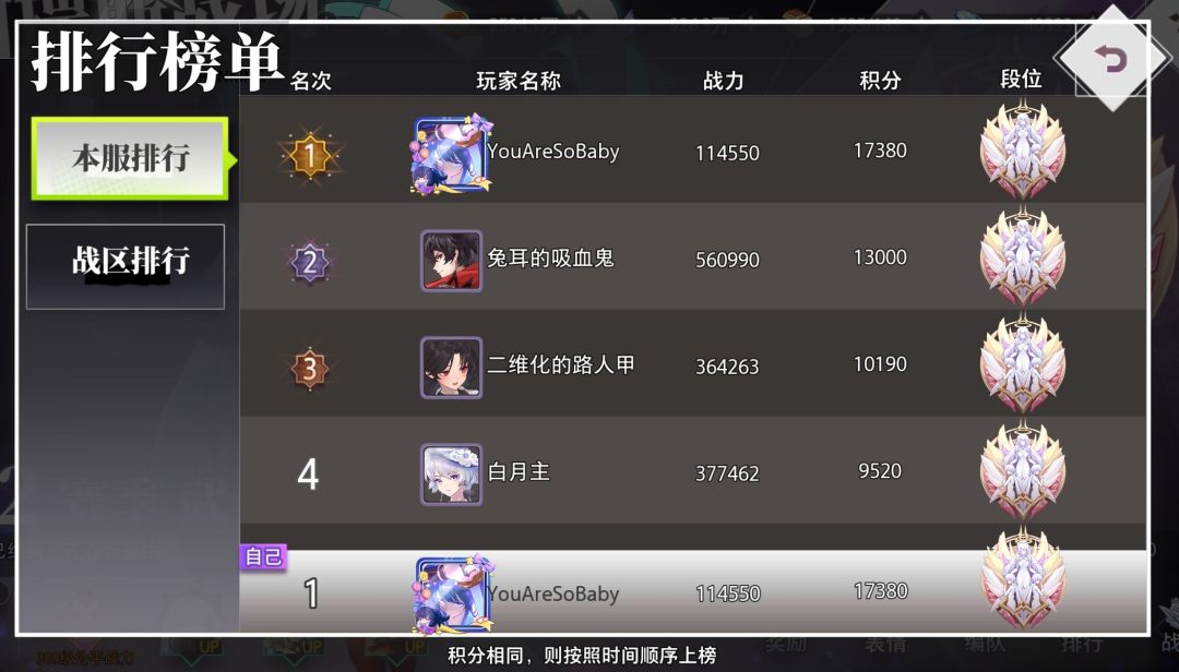 「阿瑞斯S2赛季定榜12」 2