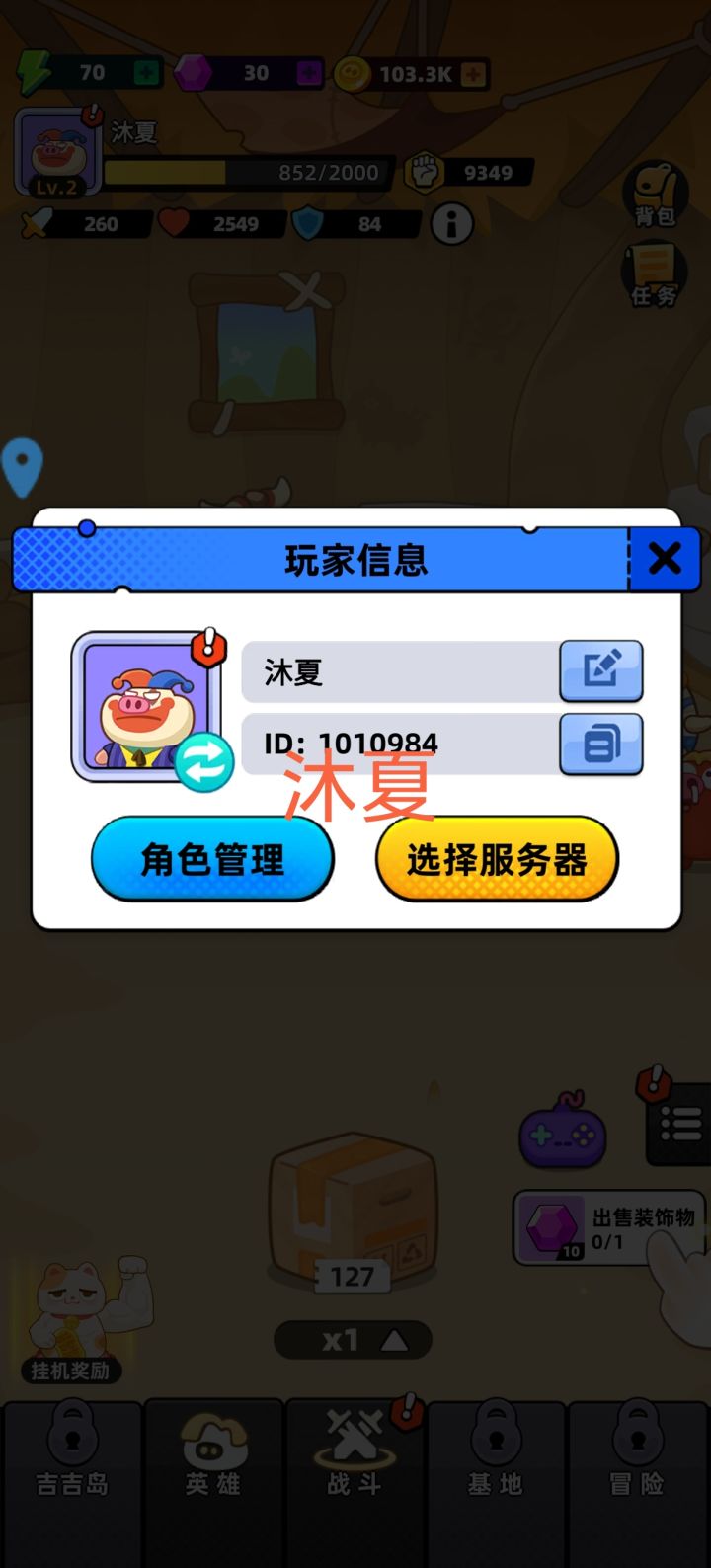 祝游戏蒸蒸日上截图