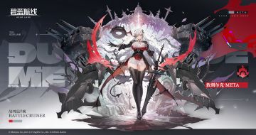 舰船新增「敦刻尔克·META」丨‘甜点恶魔’敦刻尔克~