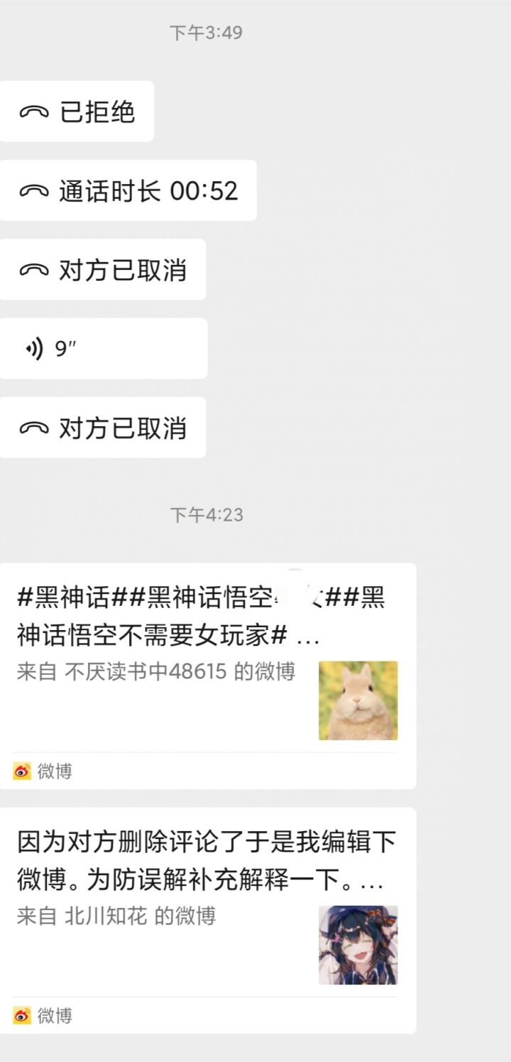 被女朋友拷打了.....截图