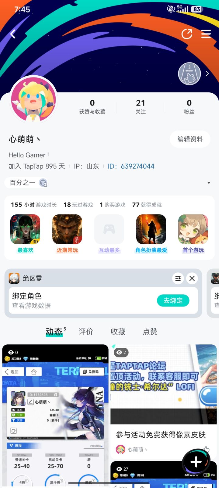 游戏名称: 百分之一
发售平台: TapTap
平台: TapTap
游戏时间: 摸鱼、闲暇时光
推荐人群: 三消爱好者、二次元玩家、卡牌收集党、休闲玩家
游戏体验: 三消创意很棒,可以开自动,受个人喜爱。卡面独特精美,角色强度和造型很好很喜欢,UI设计也很别致,有趣又好玩。
许愿六星卡牌: 咒蚀之涡*维佩尔#百分之一
账号ID: 1132628
服截图