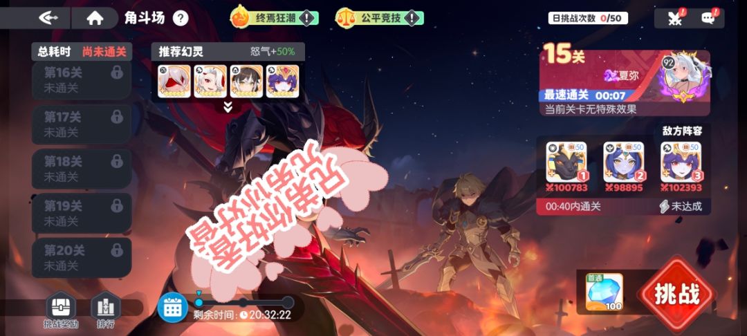 再也不最后一天刷角斗场了截图