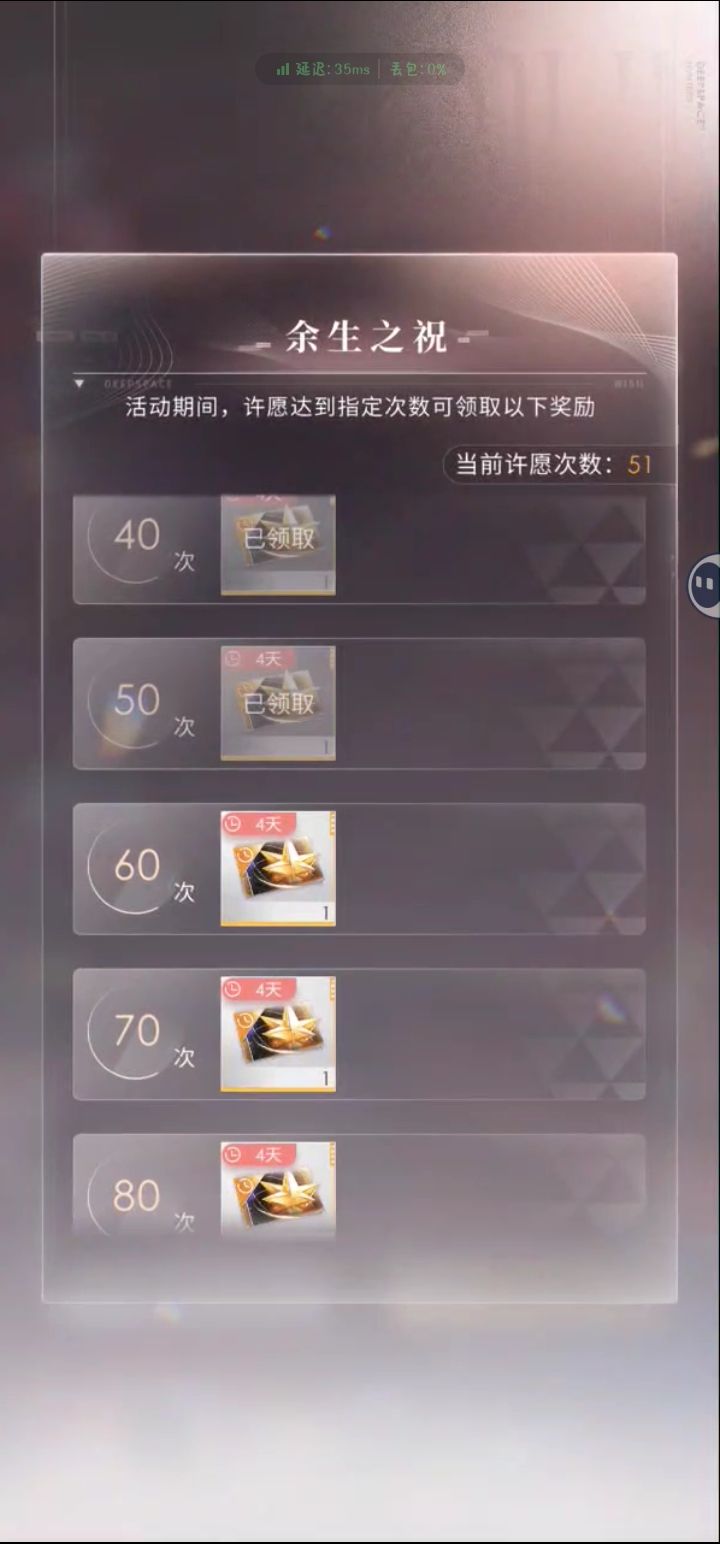 51抽三金 4
