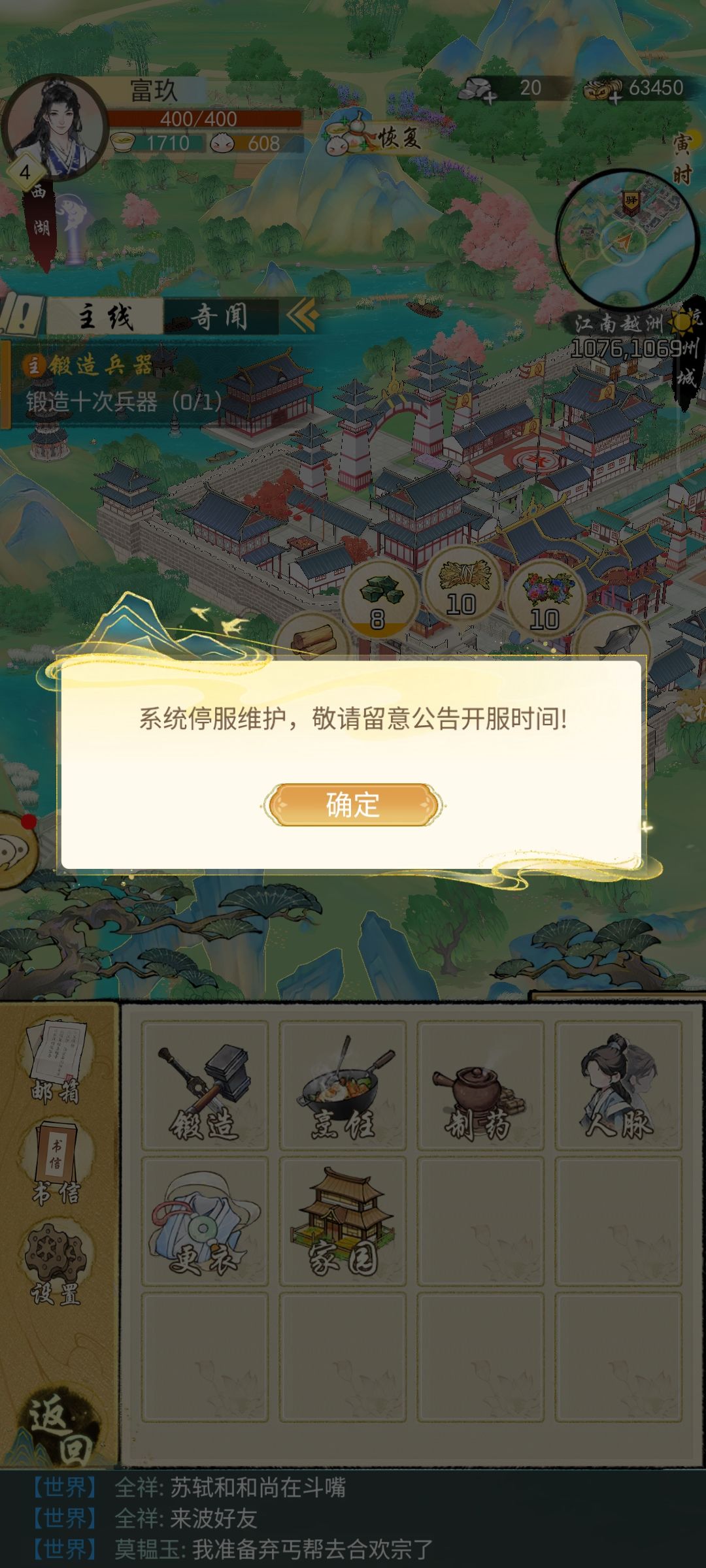 天塌了 1