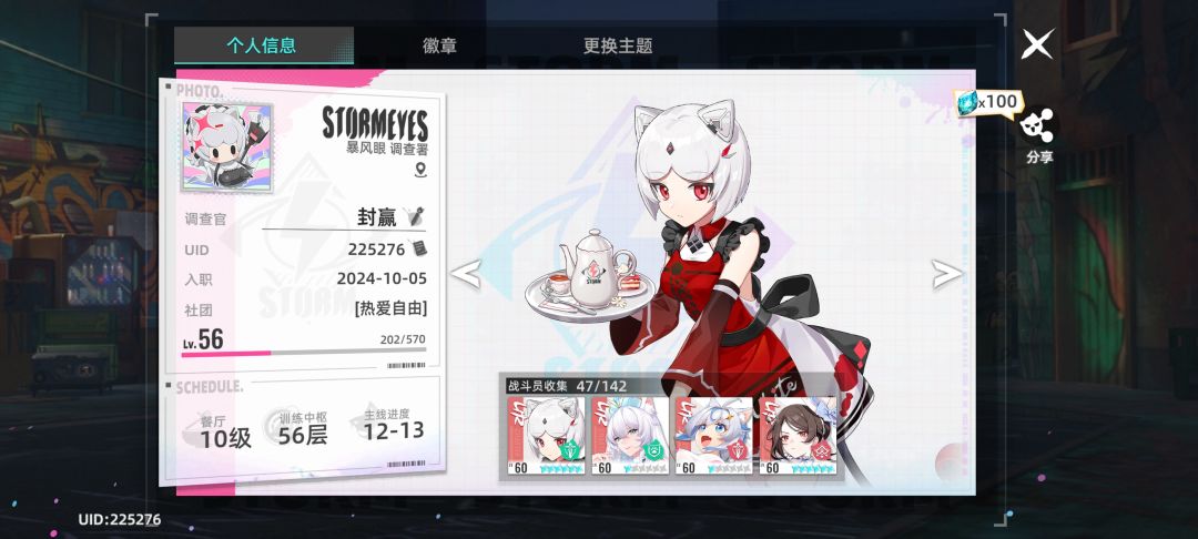 好久没玩不会了截图