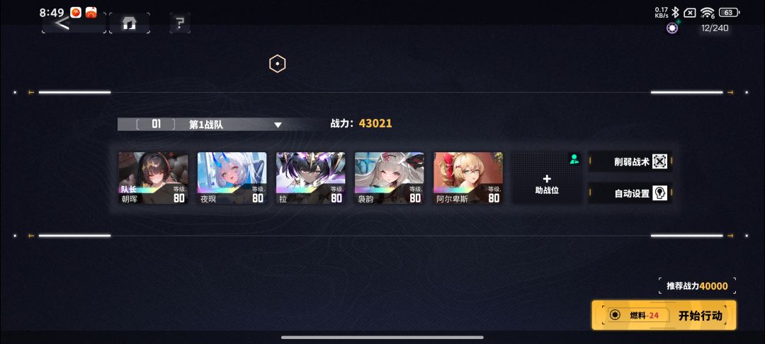 第五章困难,最终一击 2