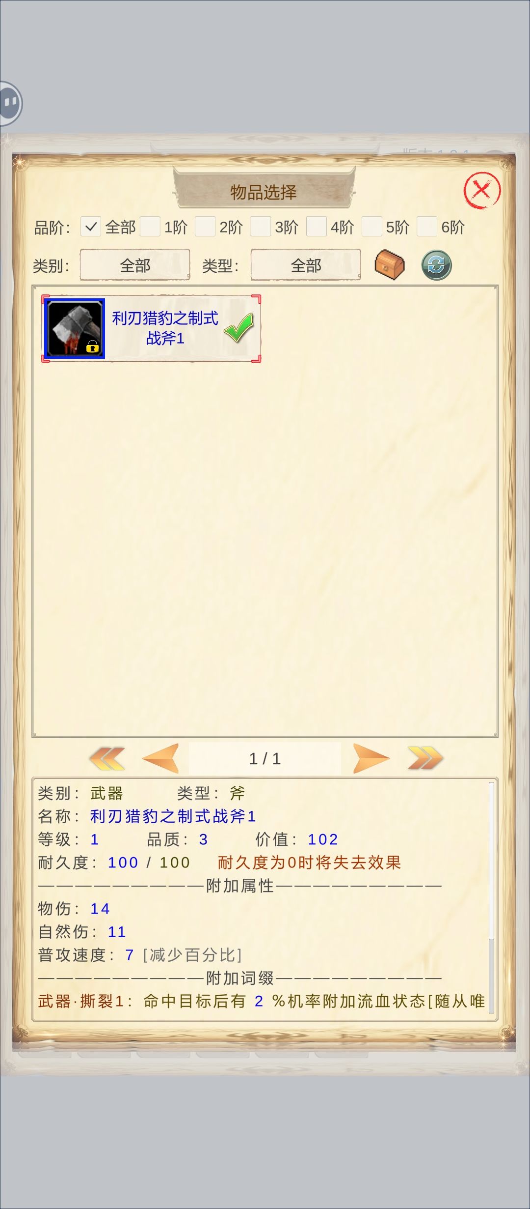 新手引导更换武器这无法完成的问题 1