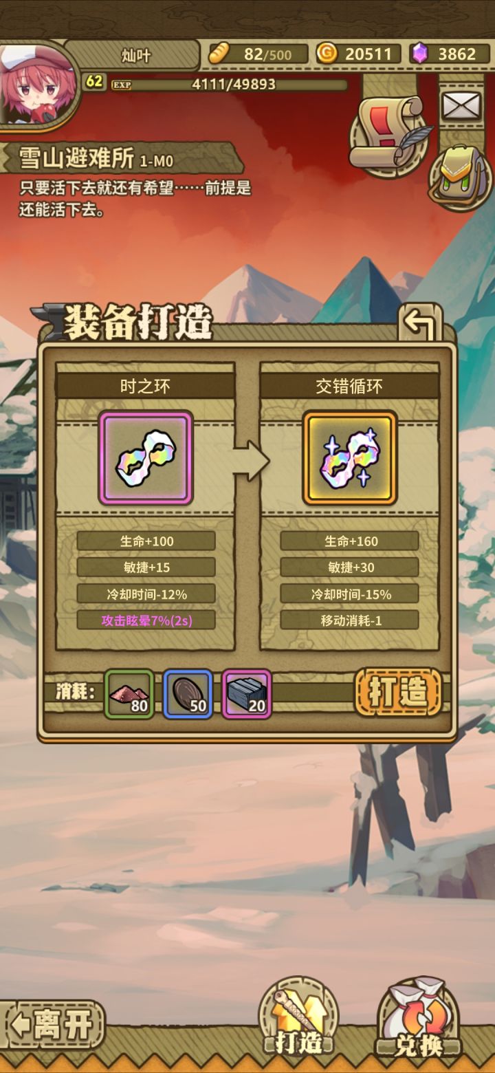 神器截图