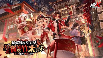 「例行停服完成公告」