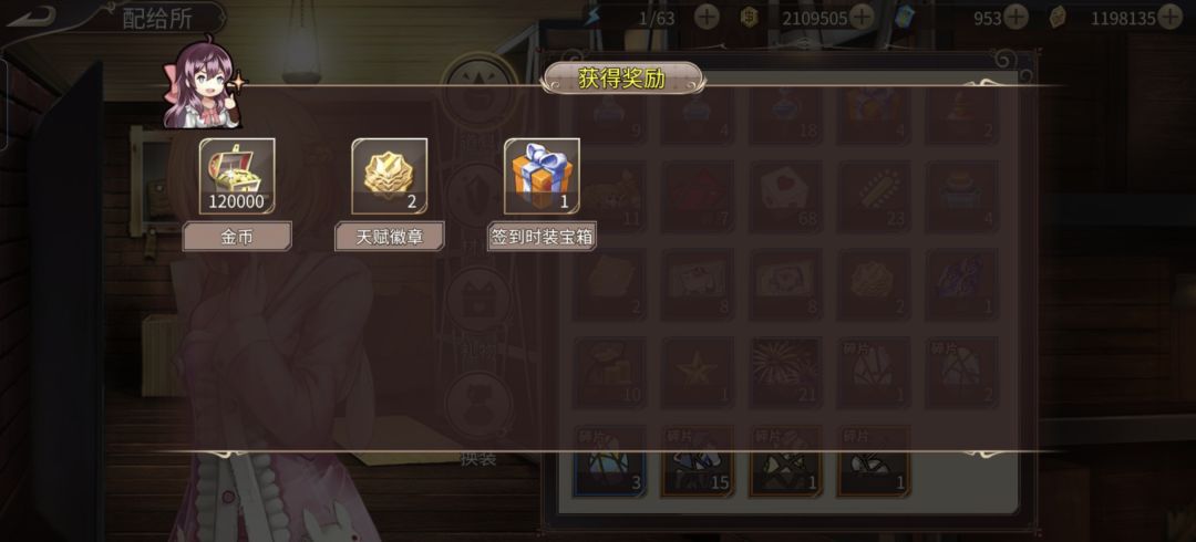 四个每日礼盒两个徽章 1