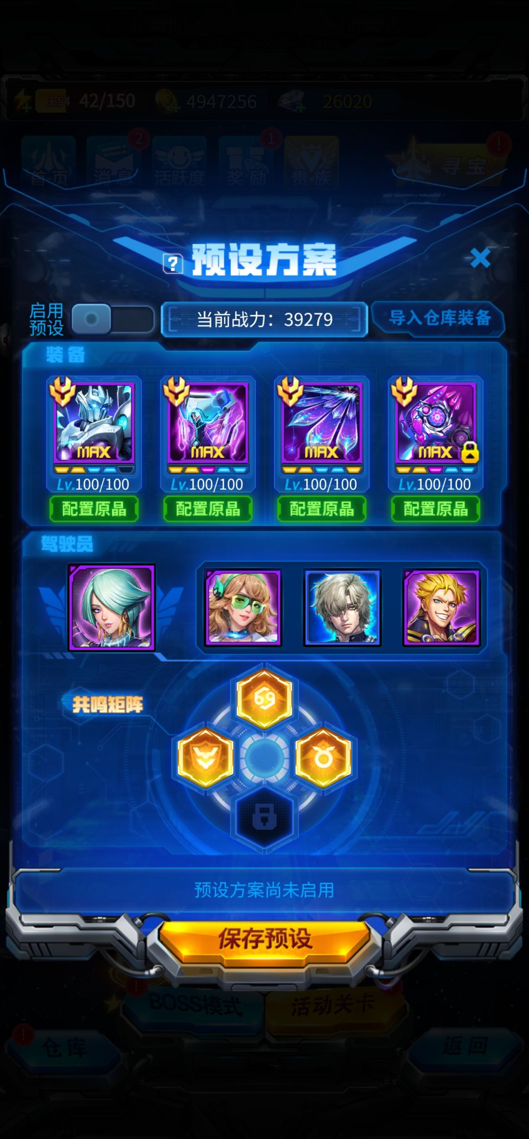 记录一下,136关险胜 2