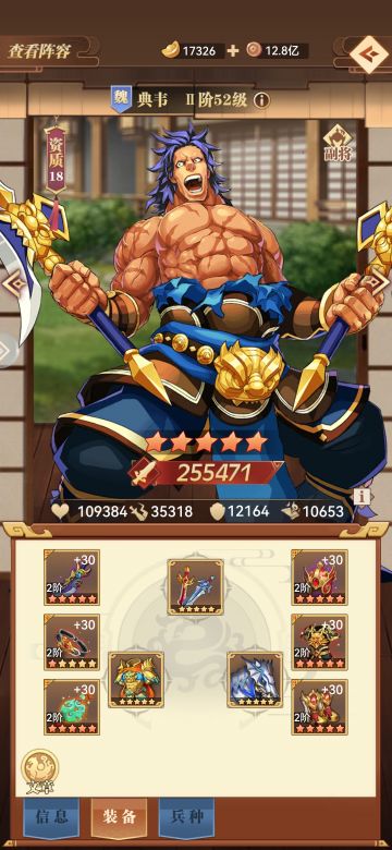 【攻略】0氪魏国最强玩法