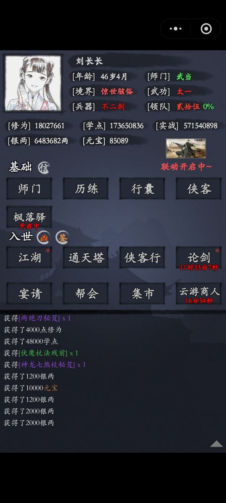 元宝买满的极限值 1
