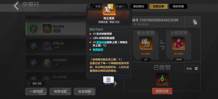亏了还是赚了?是不是巨亏,刚挂上就被秒了截图