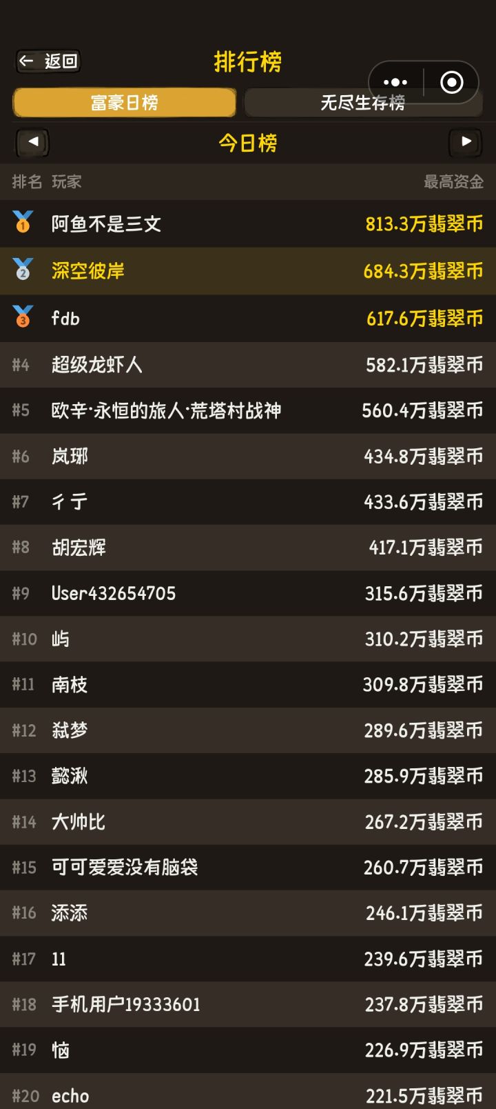 最贵的一集(2)截图