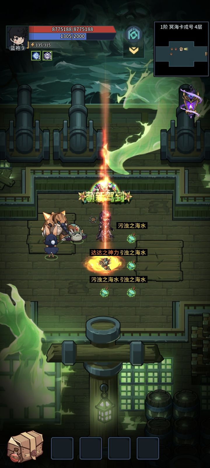 这个武器是法师毕业武器吗截图
