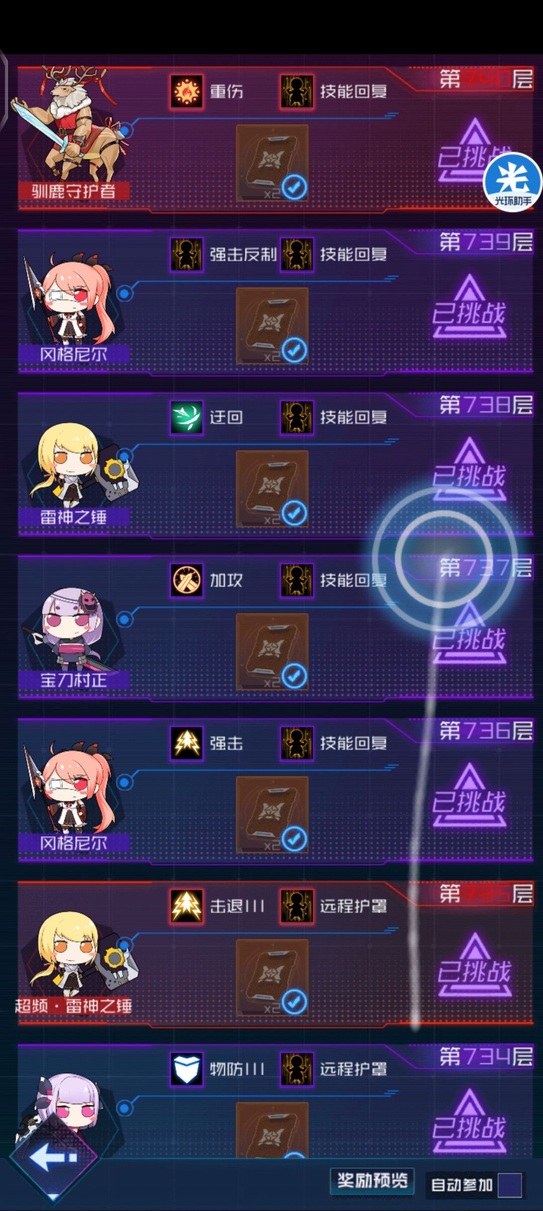 零氪单日满血速通全图 1