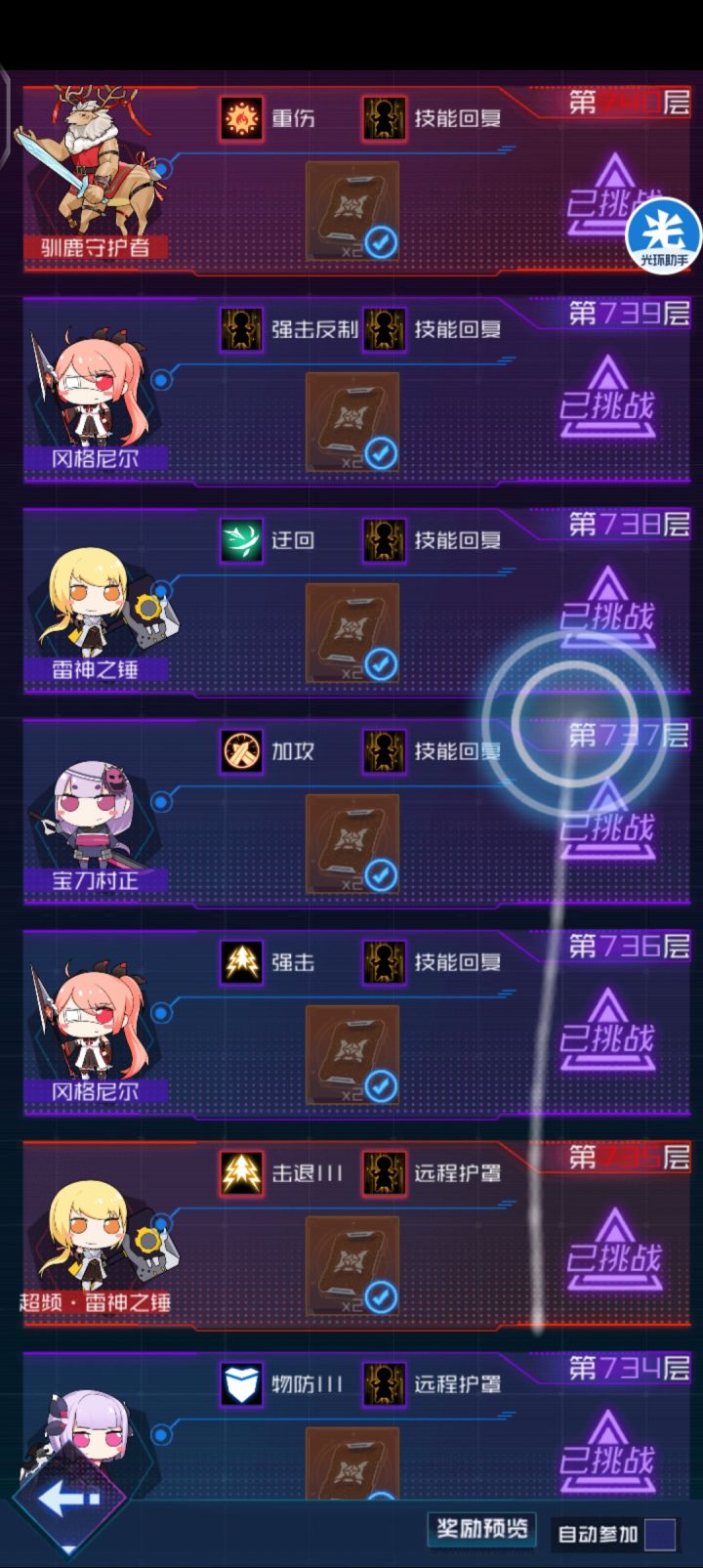 零氪单日满血速通全图截图