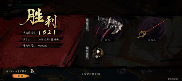 打卡!我的日常闯关!截图