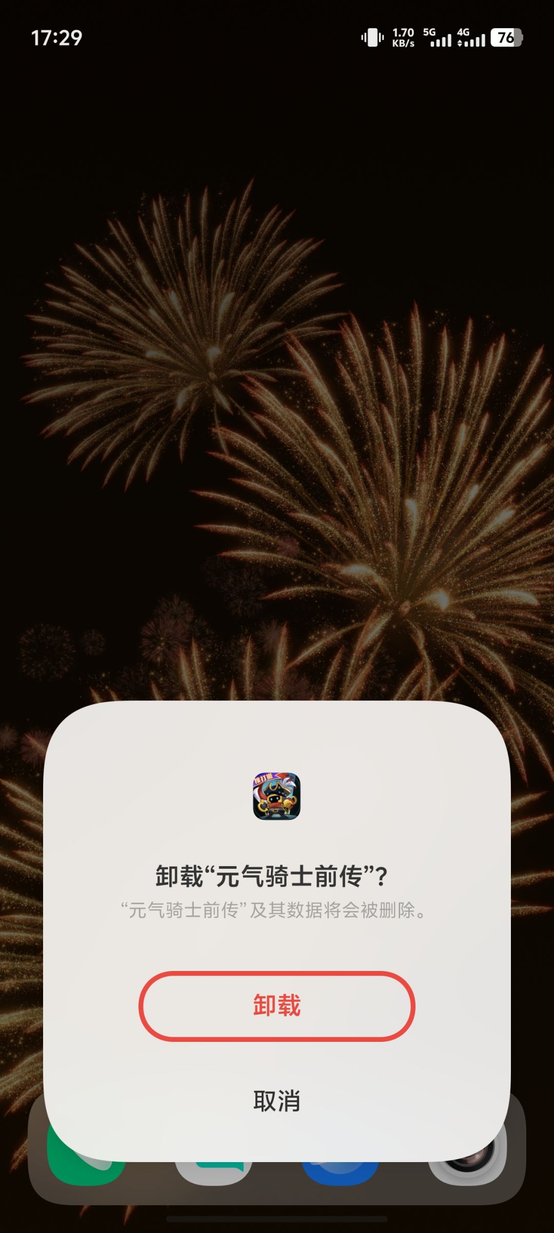 我宣布凉屋老冯永久消失 3