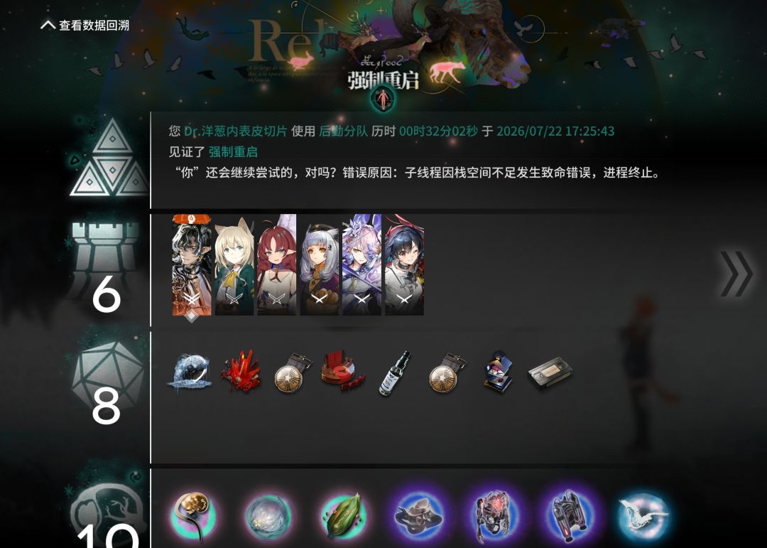 打完黑流树海了 2