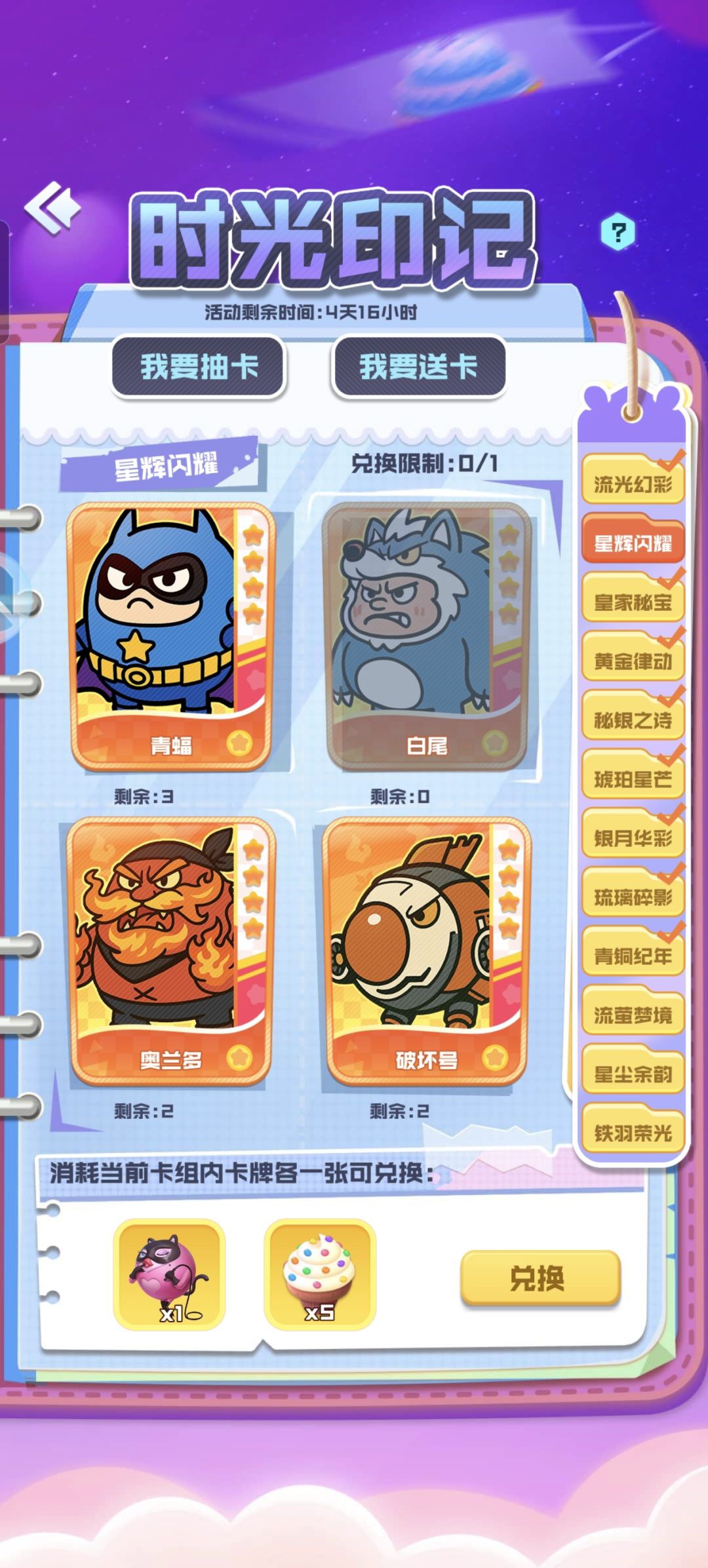换张白尾,1523310 1